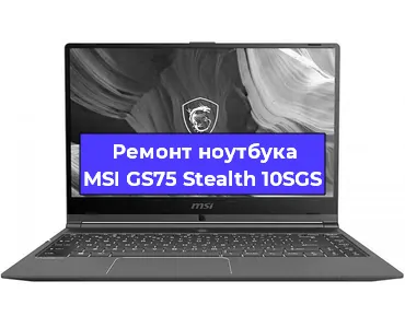 Замена кулера на ноутбуке MSI GS75 Stealth 10SGS в Челябинске